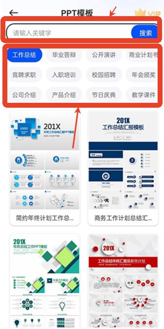 办公模板王软件
