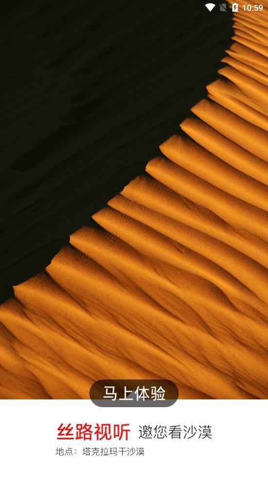 丝路视听ios版 v6.3.1