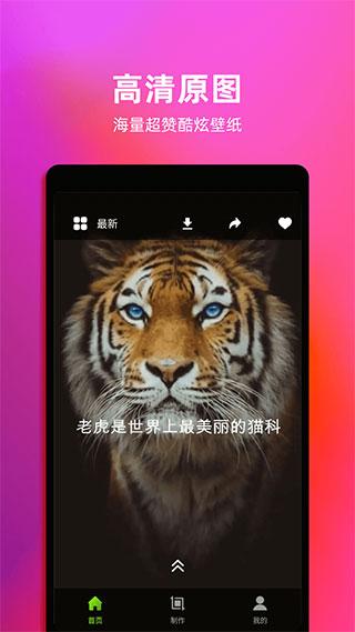 live动态壁纸制作 v3.0.3
