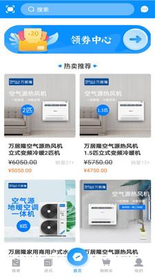 小万到家 v6.0.1