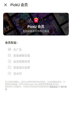 picku免费版 picku免费版