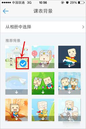 超级课程表精简版
