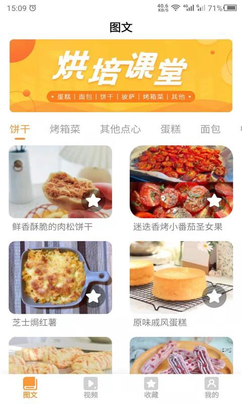 云川烘培 v6.3.2