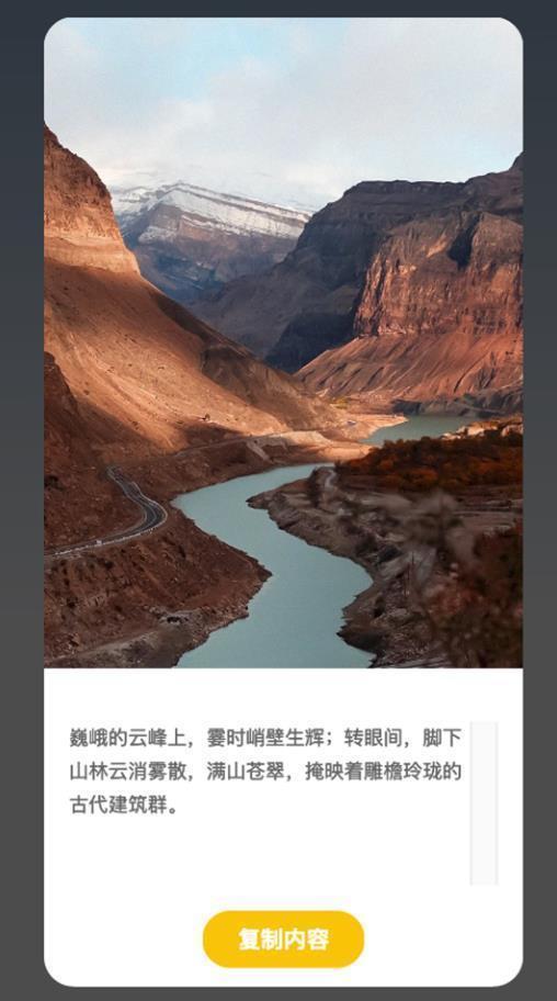 山川悦看 v4.1.3