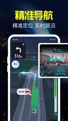 全景实况卫星导航 v3.2.2