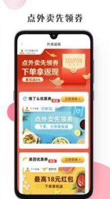竹子众淘 v3.2.1