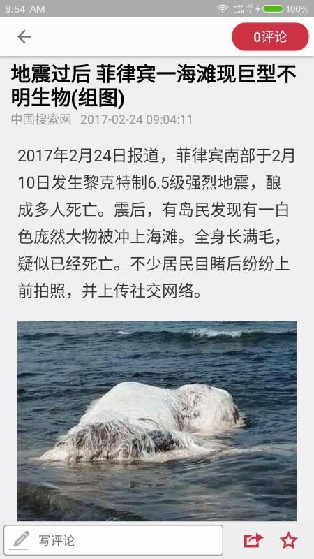 中华新闻 v4.4.3