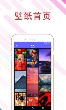 微桌壁纸 v3.3.3