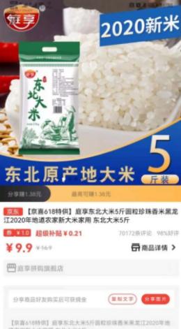 羚鹿优选 v5.0.2