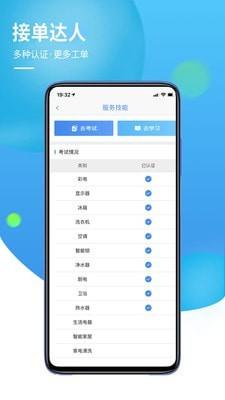 960联保 v4.4.2
