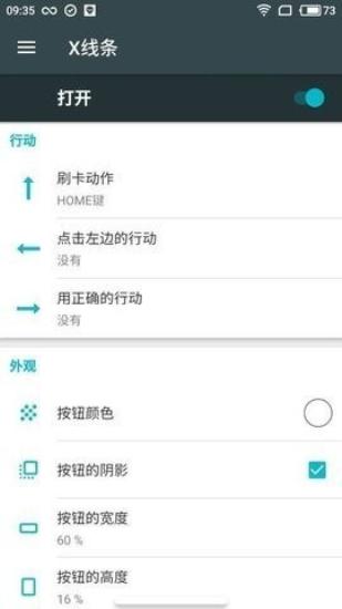 仿ios小横条 v5.4.4