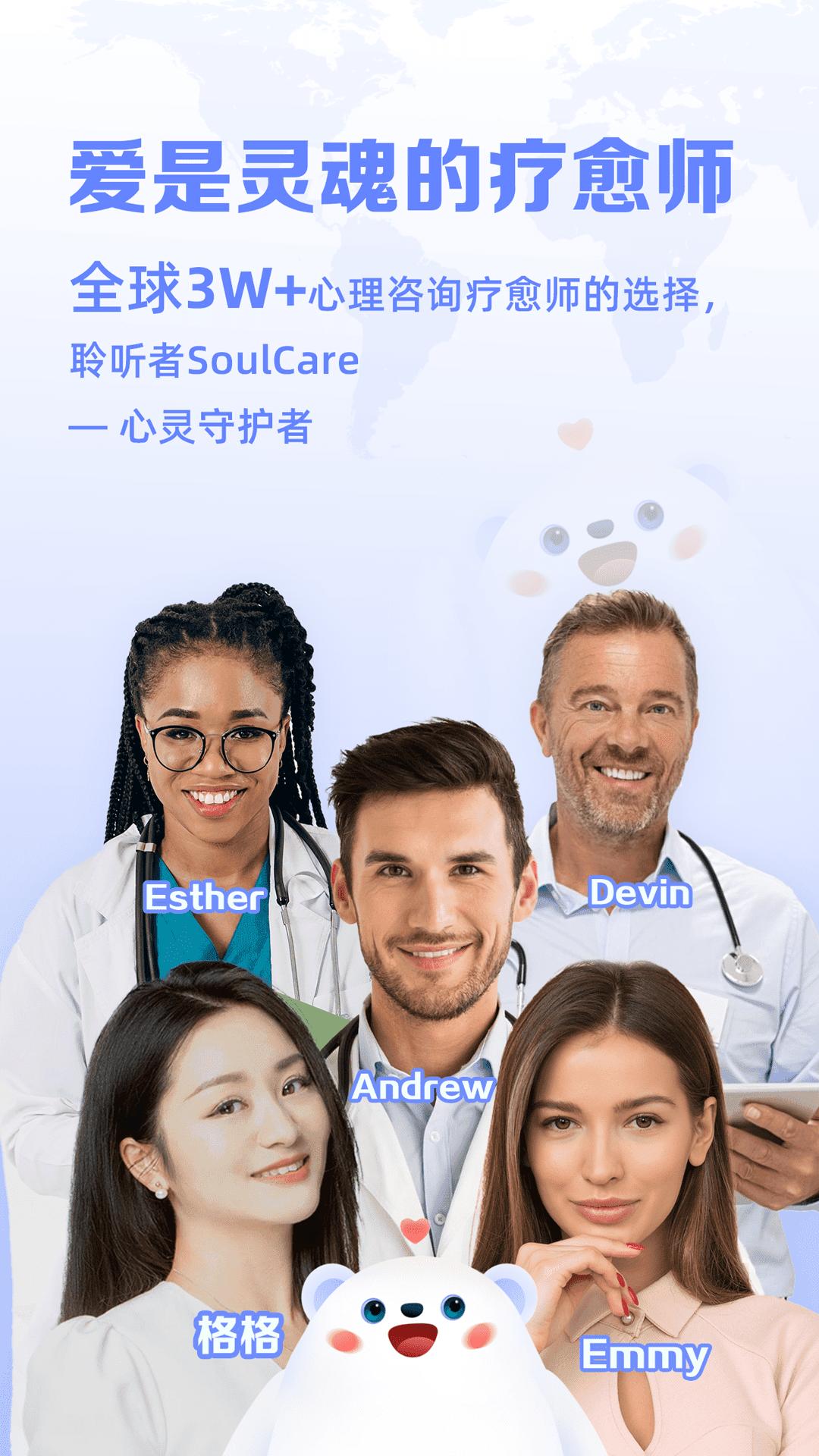 聆听者工作台 聆听者工作台