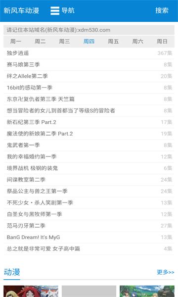 新风车动漫.png 新风车动漫.png