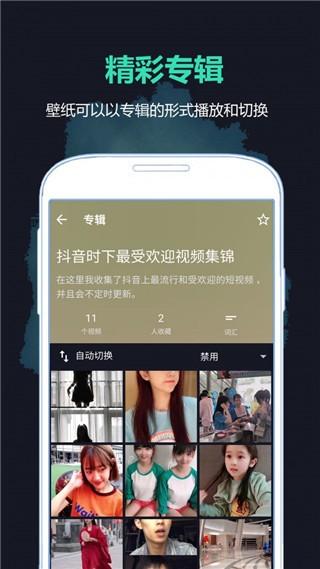 好学壁纸 v3.1.1