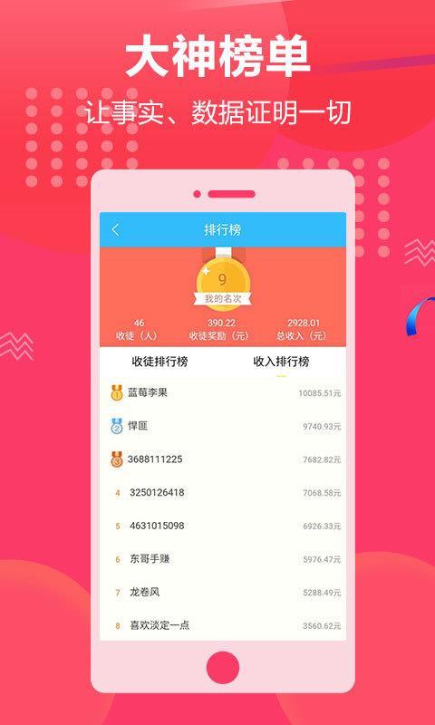 阅发赚 v4.5.1