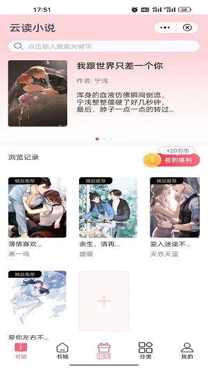 云读小说 v3.3.3