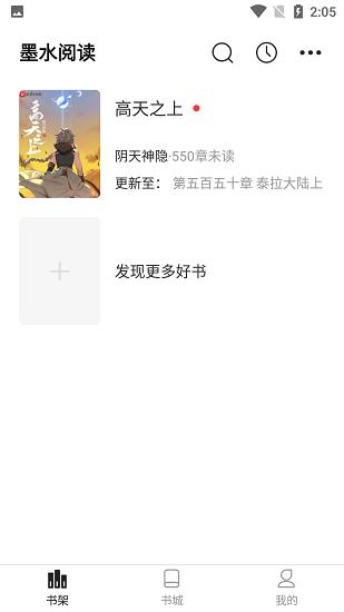 墨水阅读旧版 v5.3.4