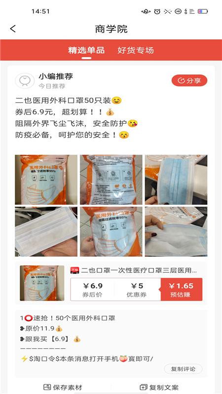 金猪优选 v6.4.1