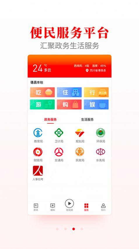 德昌融媒 v6.0.2