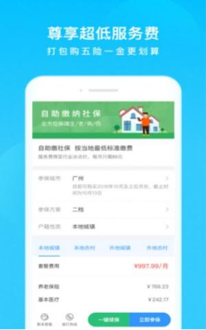 养老金资讯 v3.0.1