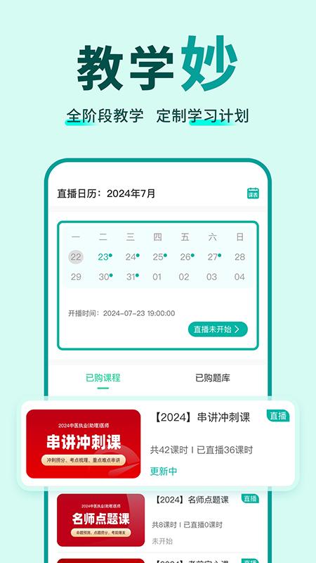 有猿医学软件 1