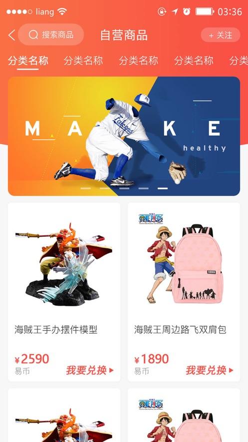 胖哥易货 v5.5.1