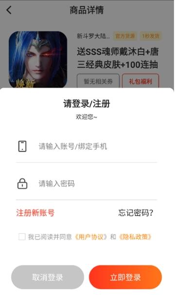 折上折手游盒子