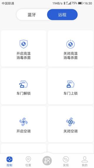 比亚迪王朝汽车 v4.3.1