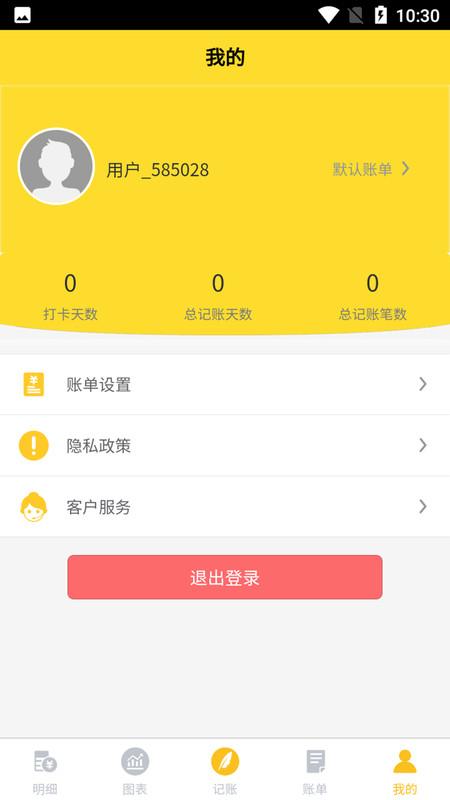 钱来钱去 v5.0.4