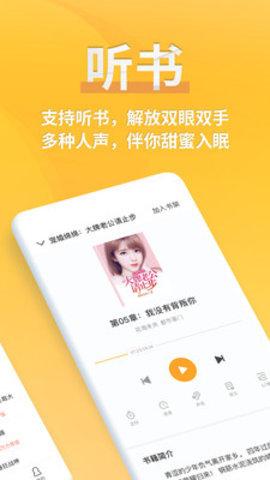 点阅小说旧版 v6.5.1