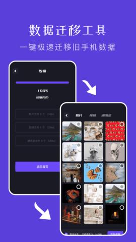 大文件传输助手 v4.2.4
