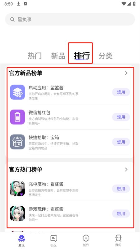 好用魔方使用步骤