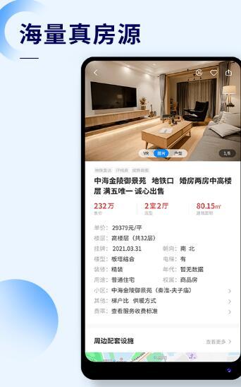 侑房房产 v5.5.4