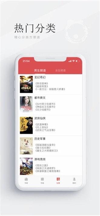 酷阅小说 v6.2.3