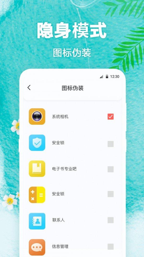 田田动态壁纸 v5.2.2