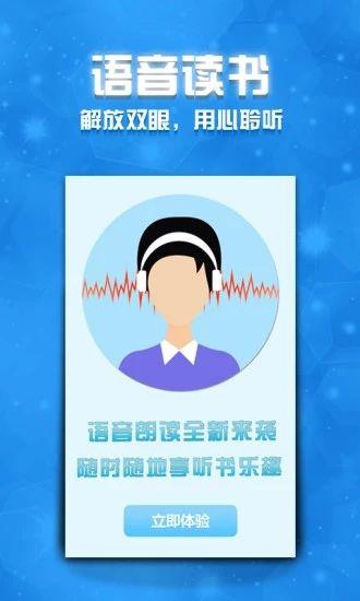 窝窝地小说网 v5.4.3