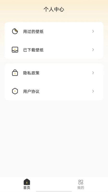 口袋马良 v6.0.3