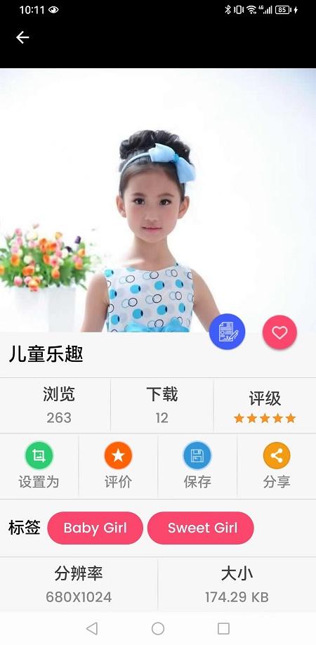 千趣壁纸安卓版 v6.2.4