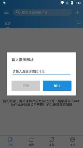 异次元 v6.2.1