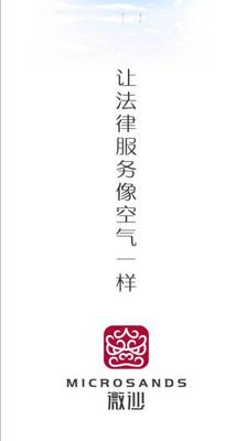 微沙律法 v6.1.4