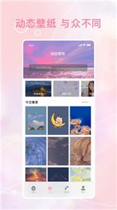 时光壁纸 v3.3.4