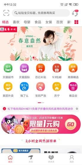 蓝莓日记 v3.3.4