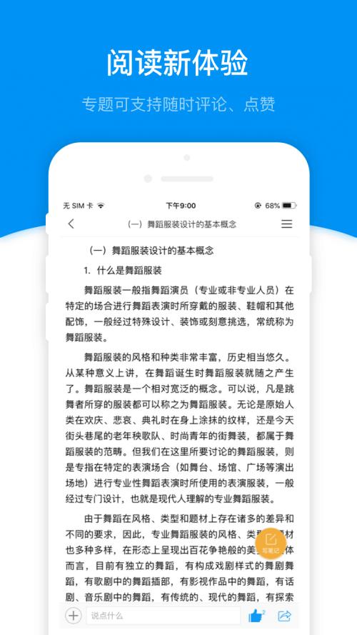 学习通学生登录