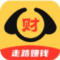 旺财计步