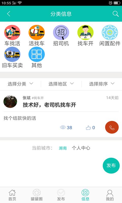 罐罐宝 v5.4.1