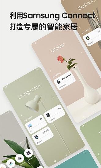 Samsung Connect v3.0.3