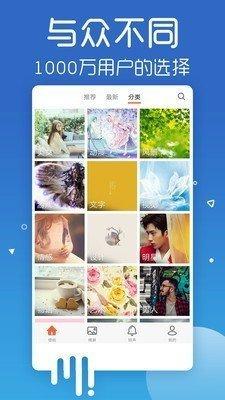 魔秀壁纸官方版 v6.4.2
