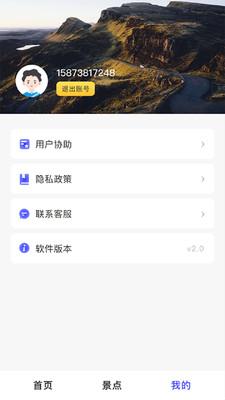 地球仪3d全景图电子版 v5.3.4