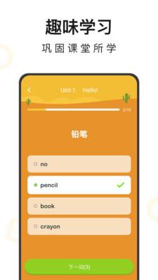 小学英语同步辅导2024 1