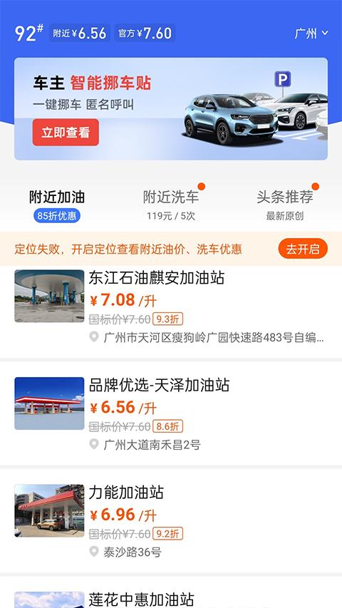 车行易 v5.0.1